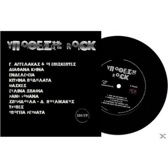 Υπόθεση Rock image 0