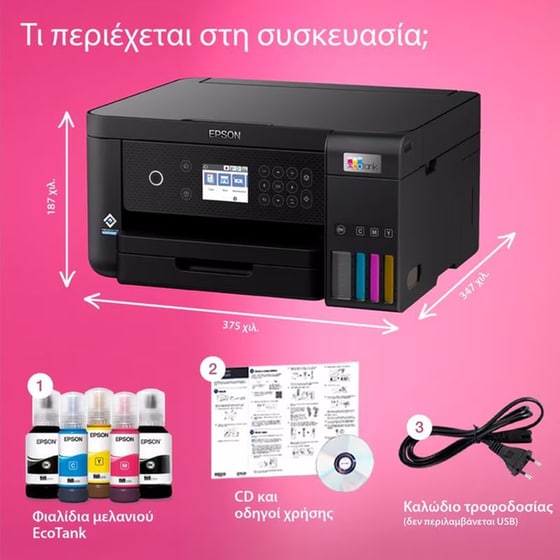 Epson EcoTank L6260  Εγχρωμο Πολυμηχάνημα Inkjet A4 με WiFi, Ethernet, Duplex Print (C11CJ62402) image 3
