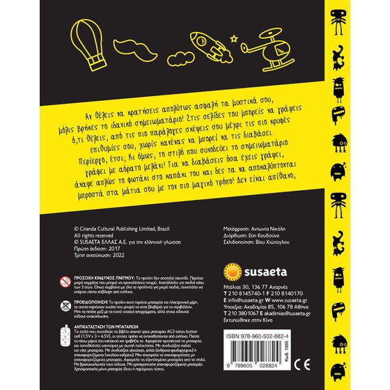 Αυστηρά για αγόρια image 1