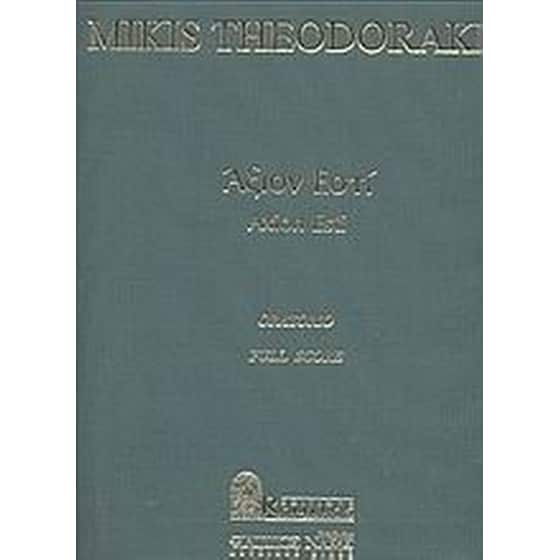 Άξιον Εστί image 0