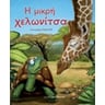 product-thumbnail