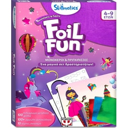 Skillmatics Foil Fun: Μονόκεροι & Πριγκίπισσες