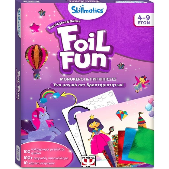 Skillmatics Foil Fun: Μονόκεροι & Πριγκίπισσες image 0