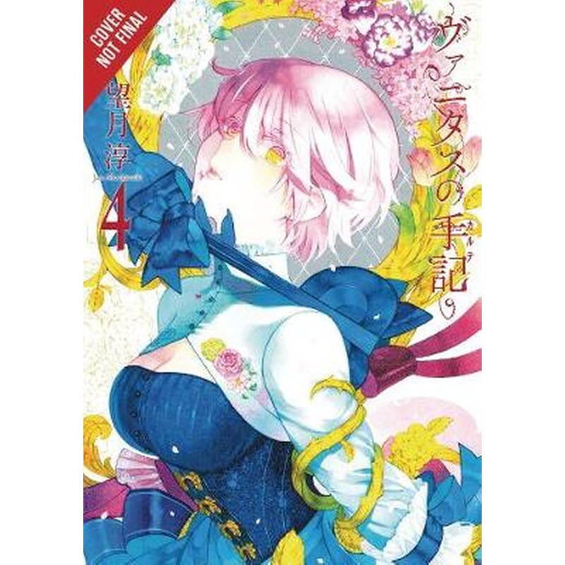 The Case Study of Vanitas, Vol. 4