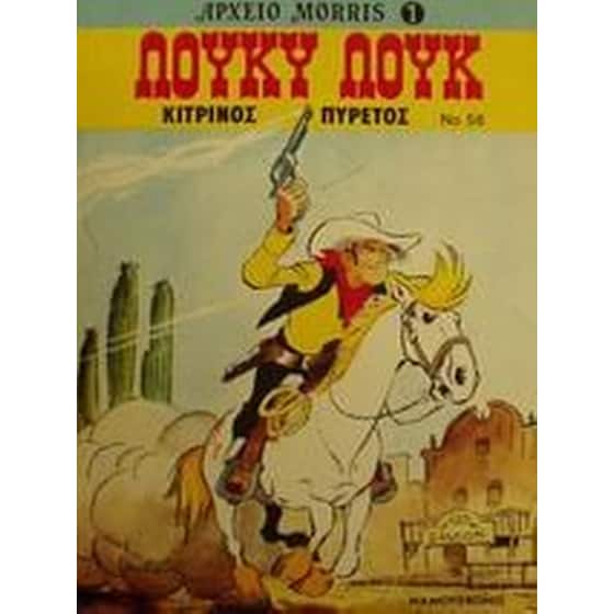 Κίτρινος πυρετός image 0