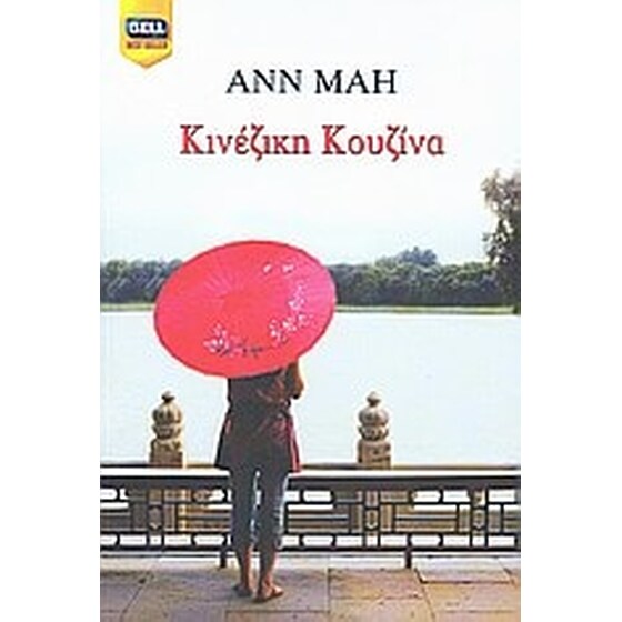 Κινέζικη κουζίνα image 0