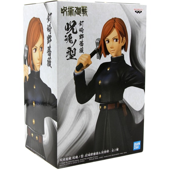 Συλλεκτική Φιγούρα Banpresto - Jujutsu Kaisen Jukon No Kata - Nobara Kugisaki Ver. A image 2