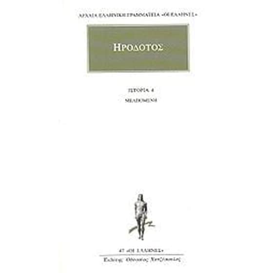 Μελπομένη image 0