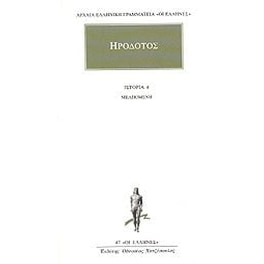 Μελπομένη