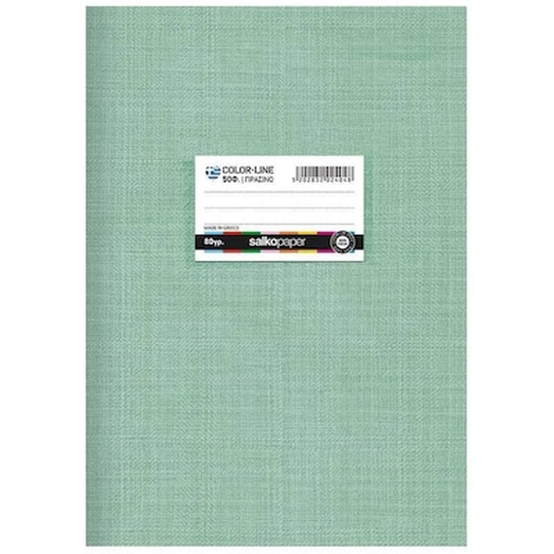 SALKO Τετράδιο Καρφίτσα SALKO Β5 Colorline Πράσινο 50 Φύλλων (1 Τεμάχιο)