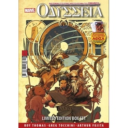 Marvel illustrated Οδύσσεια
