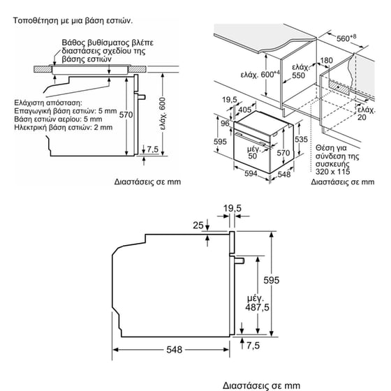 BOSCH HEG537BS4 & NKF645GA2E 71 Lt Inox Eντοιχιζόμενο Σετ Φούρνος και Εστία image 9