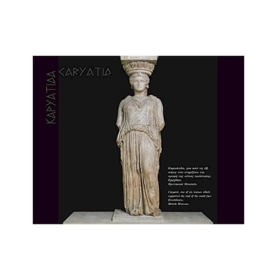 Η Ακρόπολη και τα μνημεία της - The Acropolis and its monuments image 2