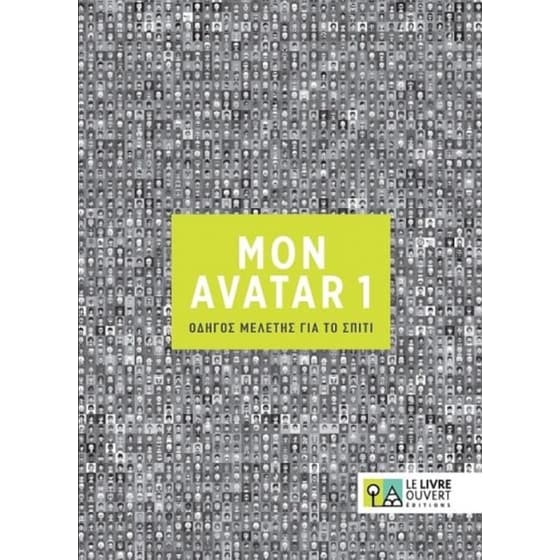 Μon Avatar 1 - Compagnon (Οδηγός μελέτης για το σπίτι) image 0