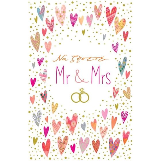 Ευχετήρια Κάρτα Mini Wallet Γάμου Mr&Mrs image 0