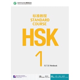 HSK standard course 1 workbook