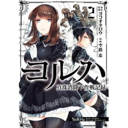 Yorha: Pearl Harbor Descent Record - A Nier:automata Story 02