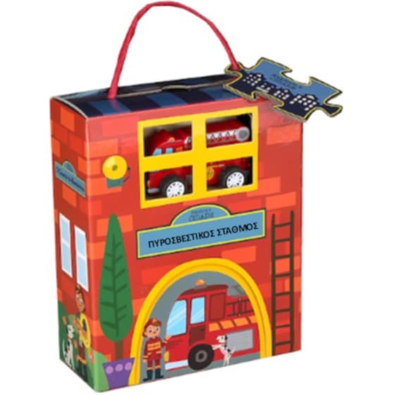 Το μικρό χωριό: Πυροσβεστικός Σταθμός image 0