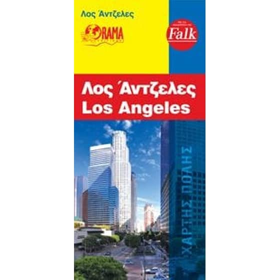 Λος Άντζελες - Falk (αναδιπλούμενος χάρτης) image 0