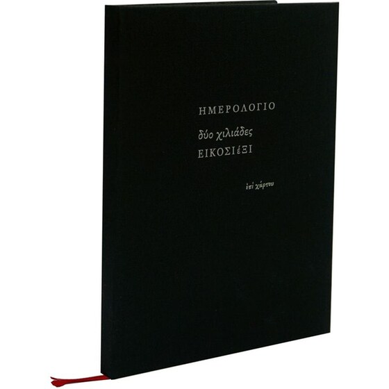 Ημερολόγιο Εβδομαδιαίο Επί Χάρτου 2026 Ύφασμα 17x23.5cm (1 Τεμάχιο) image 13