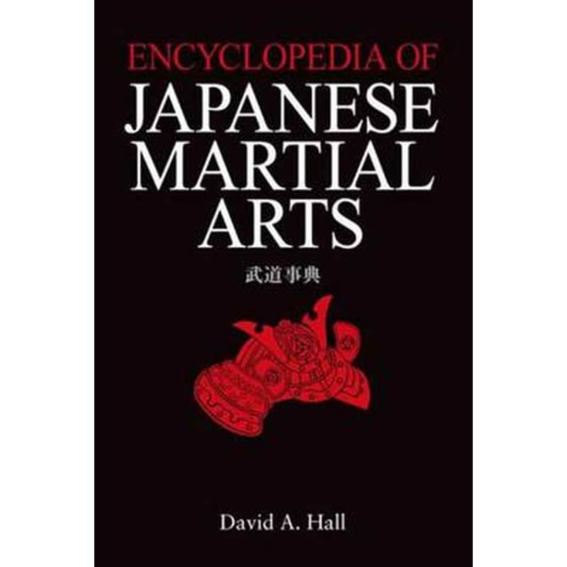 Encyclopedia Of Japanese Martial Arts