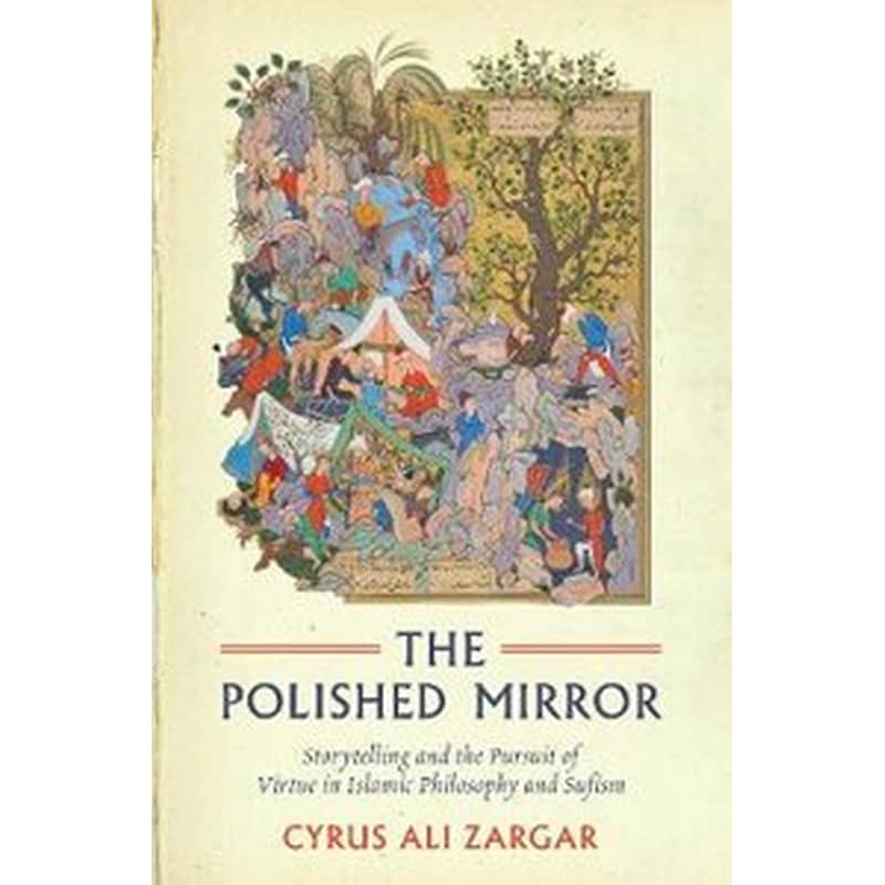 The Polished Mirror