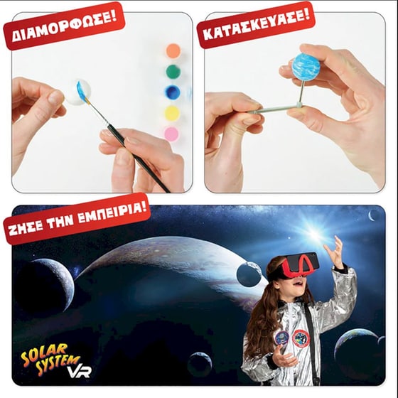 Solar System VR Επιστημονικό Σετ Εικονικής Πραγματικότητας - Ελληνική Έκδοση (Abacus Brands) image 1