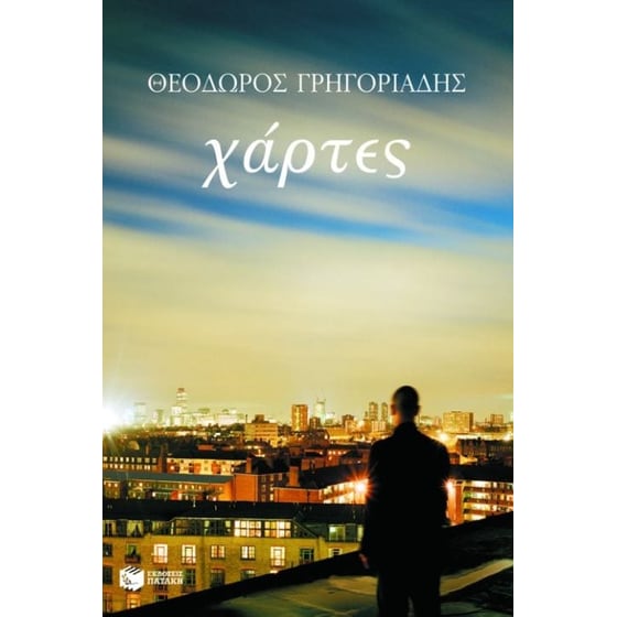 Χάρτες image 0