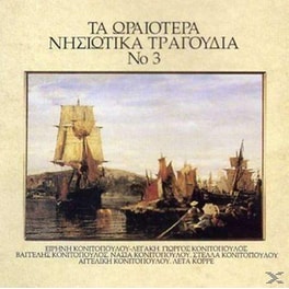 Τα Ωραιότερα Νωσιώτικα Τραγούδια Νο3