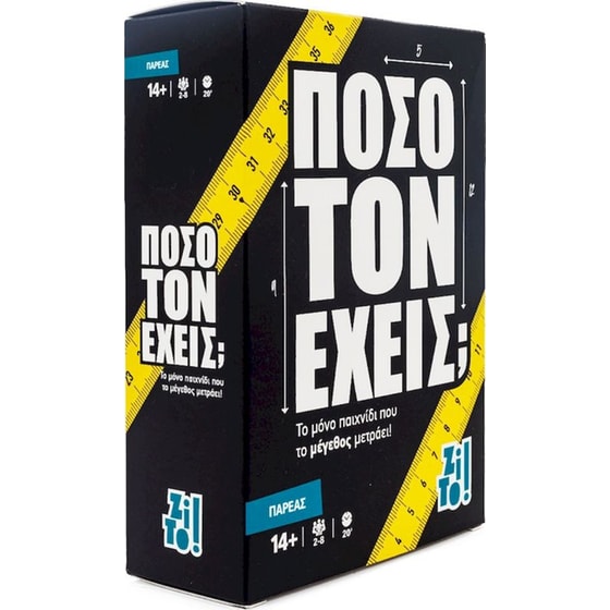 Πόσο τον Έχεις Επιτραπέζιο (Zito!) image 0