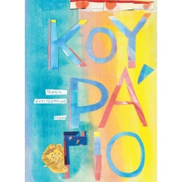 Κουράγιο