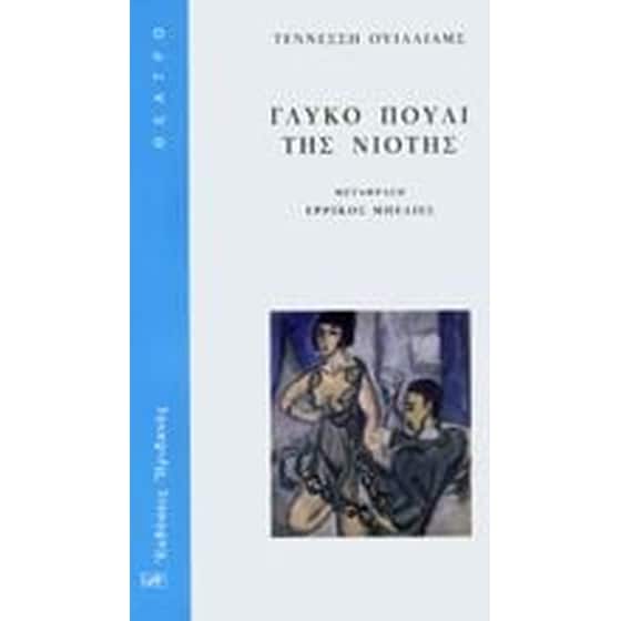 ΓΛΥΚΟ ΠΟΥΛΙ ΤΗΣ ΝΙΟΤΗΣ image 0