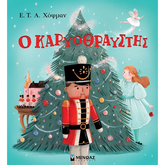 Ο Καρυοθραύστης image 0