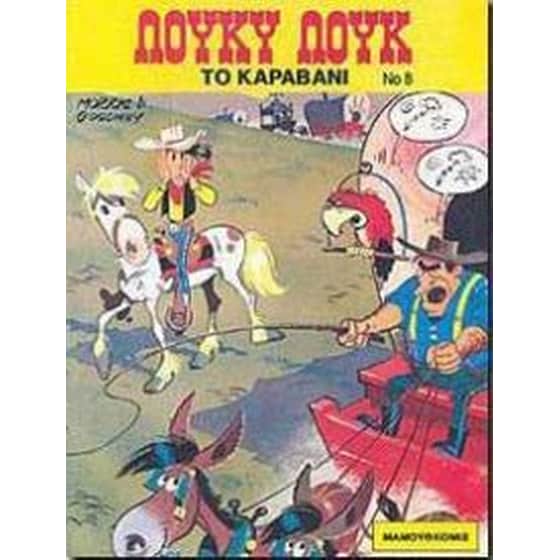 Λούκυ Λουκ - Το καραβάνι image 0