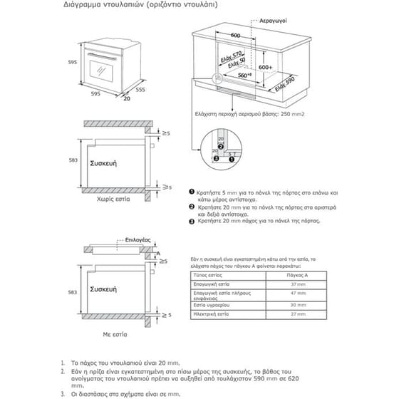 DAVOLINE CLASSIC BI O 1070 WH 70 Lt Λευκό Εντοιχιζόμενος Φούρνος Άνω Πάγκου image 2