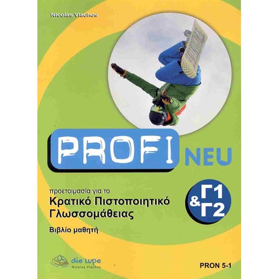 Profi neu Γ1-Γ2 προετοιμασία για το κρατικό πιστοποιητικό γλωσσομάθειας image 0