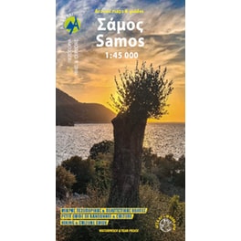 Σάμος / Samos