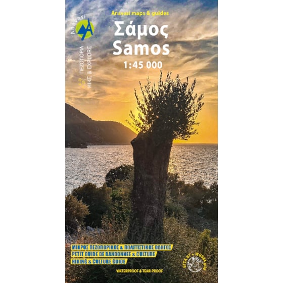 Σάμος / Samos image 0