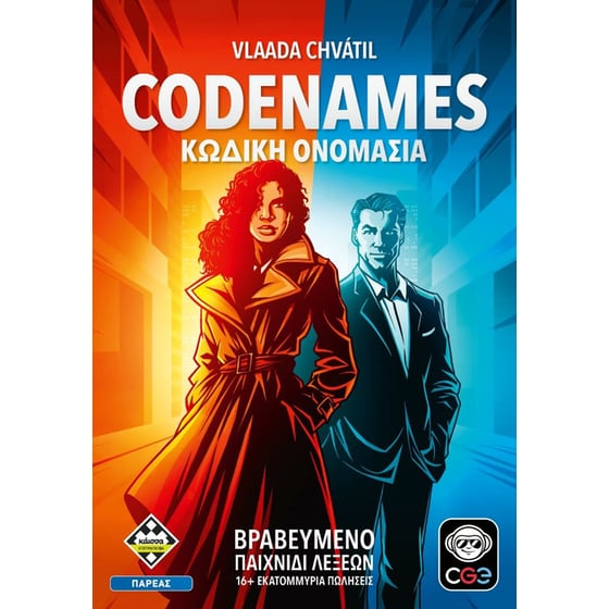Codenames - Κωδική Ονομασία (Νέα Έκδοση) Επιτραπέζιο (Κάισσα) image 0