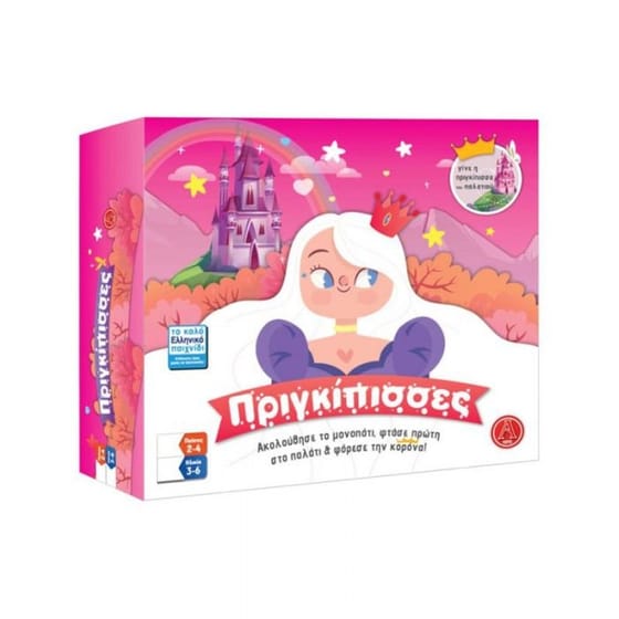 Πριγκίπισσες Επιτραπέζιο (Argy Toys) image 0