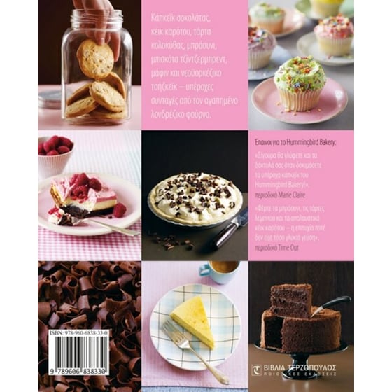 The Hummingbird Bakery image 2