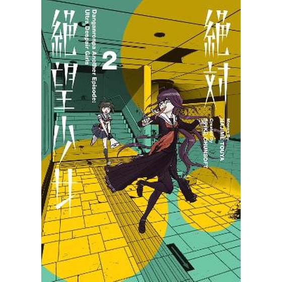 Danganronpa Another Episode: Ultra Despair Girls, Vol. 2 image 0