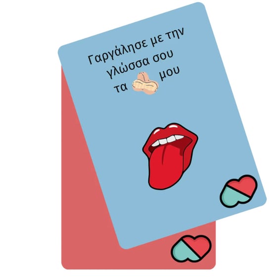 The Couple Game Επιτραπέζιο (The Couple Game) image 1