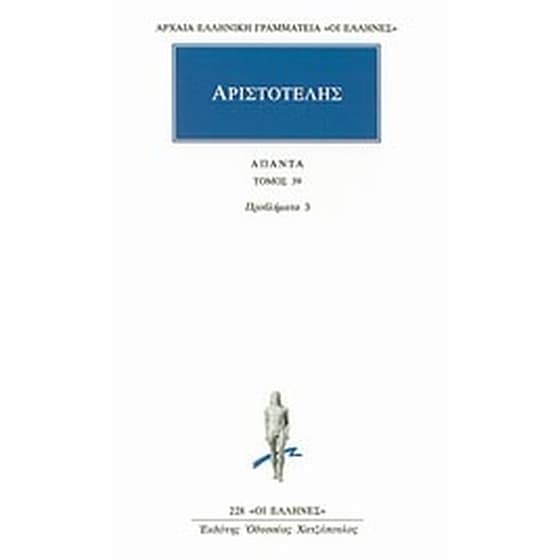 Άπαντα 39 image 0