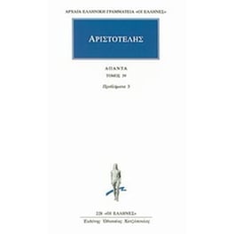 Άπαντα 39