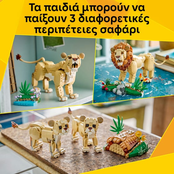 LEGO® Creator 3in1 Wild Animals: Majestic Lion (31386) image 2