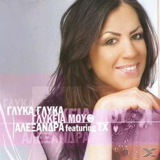 Γλύκα Γλύκα Γλυκειά Μου image 0