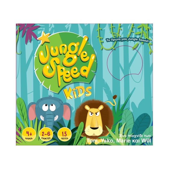 Jungle Speed Kids Επιτραπέζιο (Κάισσα) image 0