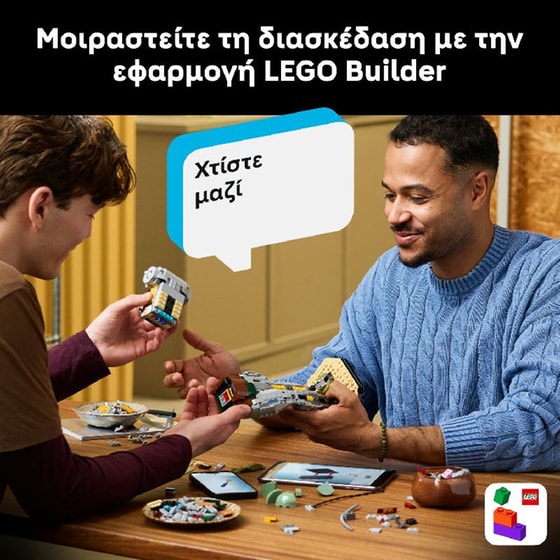 LEGO® Star Wars™ Boba Fett™ Collectible Building Set (75455) image 7