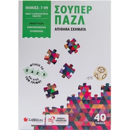Παιδικό Παζλ Σαββάλας Σούπερ παζλ: Απίθανα Σχήματα (40 Κομμάτια)